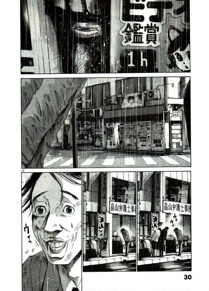 Goodnight Punpun Chapter 48 image 12_optimized